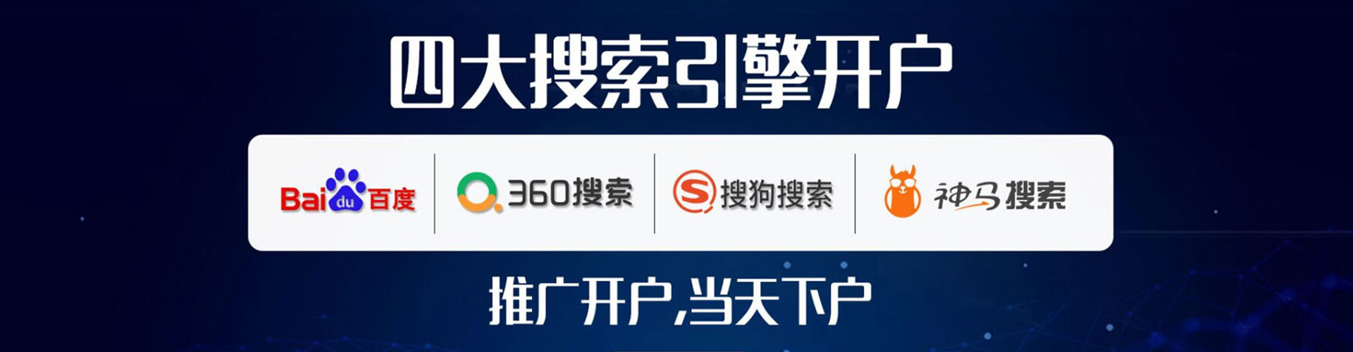 大化信息流托管
