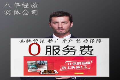 竞价推广开户费用案例：如何快速提升品牌知名度